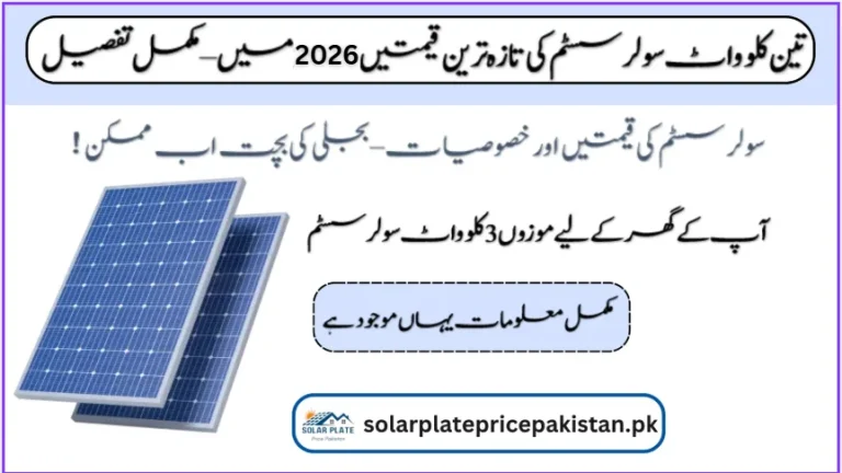 3KW Solar System Price image