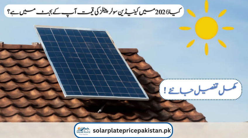 Canadian solar panel price in Pakistan image 