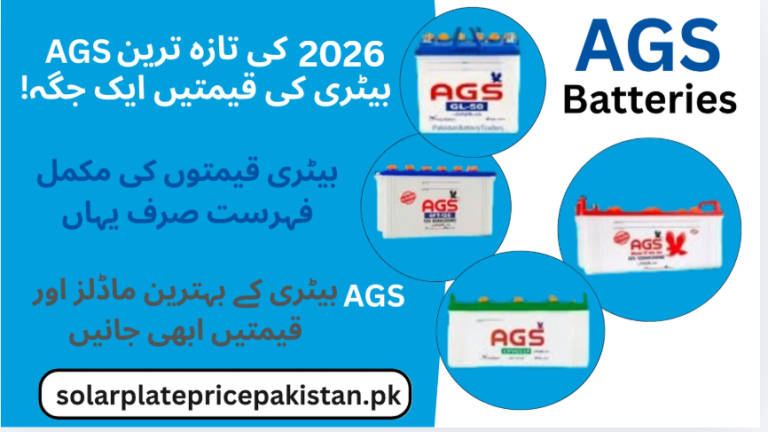 AGS batteries price in Pakistan image